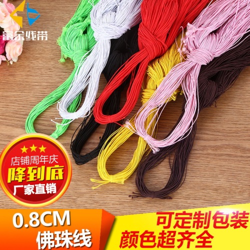 0.08cm colorful round elastic rope core-wrapped buddha beads line can be customized all kinds of elastic rope factory direct sales color complete