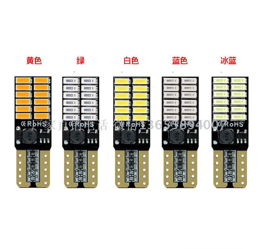 T10汽车LED示宽车牌阅读后备箱灯超亮24SMD4014