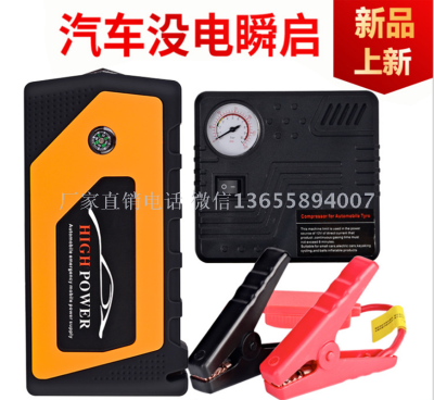 Car emergency start power supply air pump car charge ignition on-board backup charging treasure