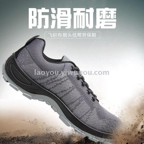 Labor Protection Shoes Imported Flying woven Steel Toe Cap Steel Bottom Anti-Smashing Anti-Piercing Engineering Shoes New Men‘s and Women‘s