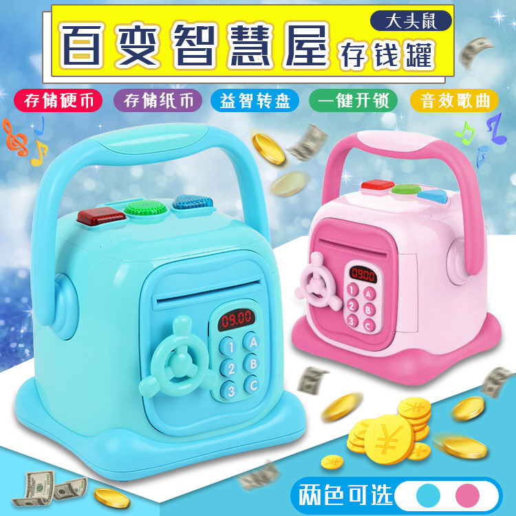 仿真开锁储钱箱音乐保险柜ATM存钱罐百变智慧屋硬币手提ATM机
