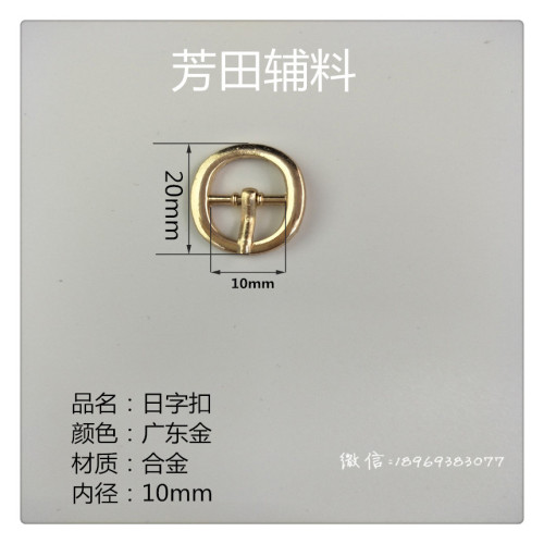 inner diameter 10mm alloy guangdong gold three-gear buckle japanese buckle belt buckle clothing shoes and hats decorative buckle