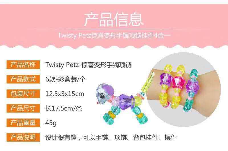 twisty petz wholesale