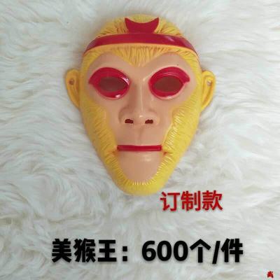 Monkey King mask pig eight quit mask child mask journey to the west peripheral products