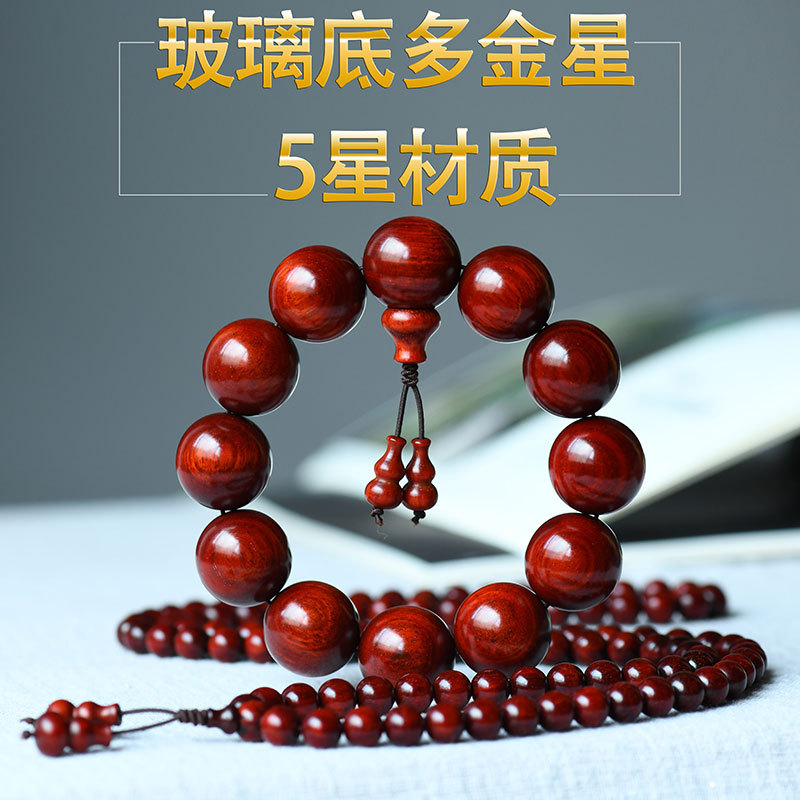 厂家直销印度小叶紫檀天然带金星文玩手串108男女款佛珠