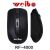 Weibo weibo the latest model 10 meters wireless mouse factory direct-sale spot sale