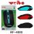 Weibo weibo the latest model 10 meters wireless mouse factory direct-sale spot sale
