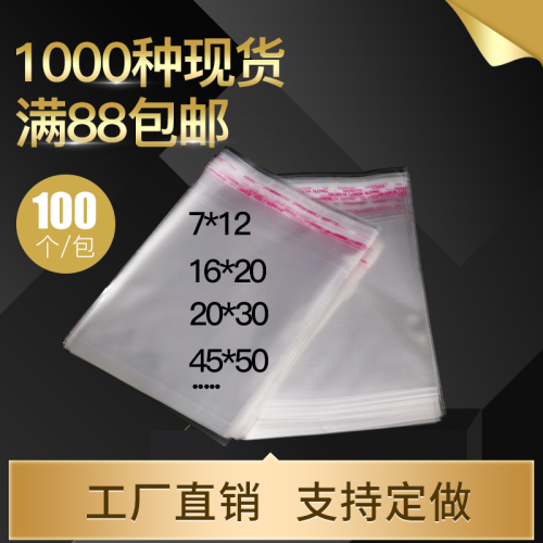 spot transparent opp bag self-adhesive opp bag composite environmental protection opp bag clothing opp bag customized wholesale
