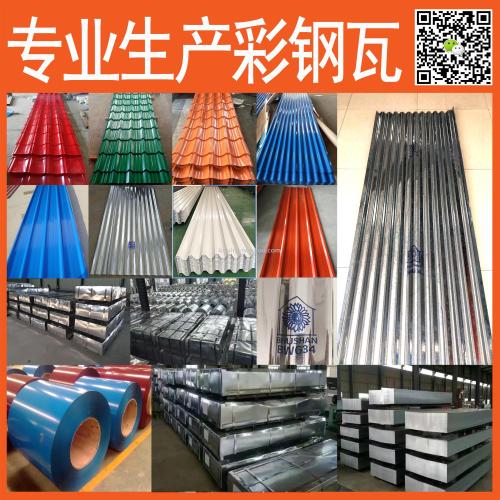 production of colored steel tile， galvanized tile， available in stock