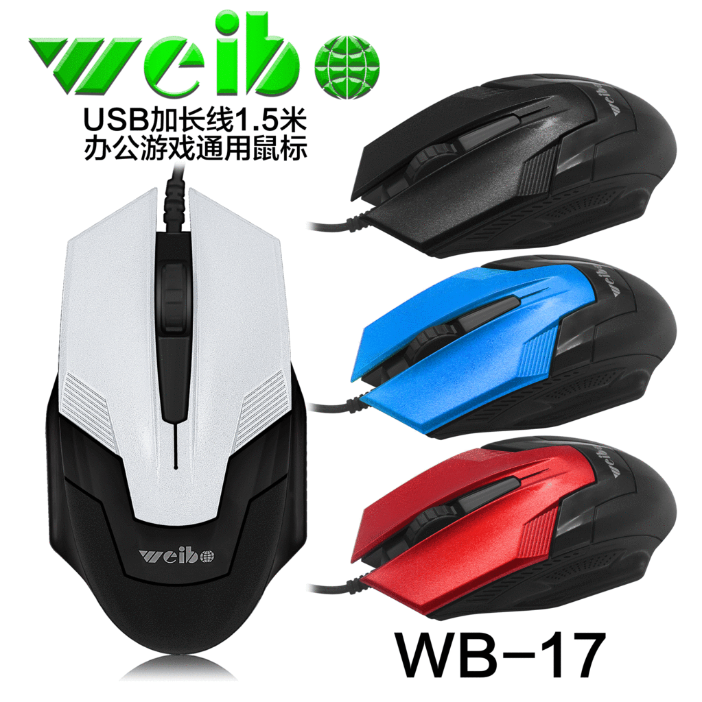 Weibo weibo new spot sale ordinary line optical mouse mouse factory direct sale price