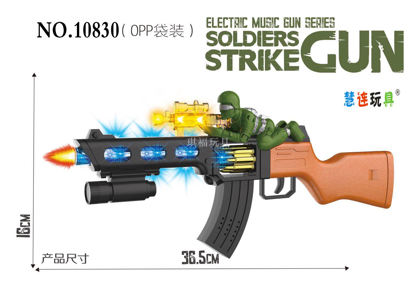 electric toy gun