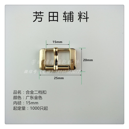 15 Inner Diameter Alloy Belt Buckle Two-Gear Buckle Guangdong Golden Spot Goods
