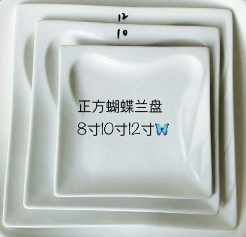 Ceramic Square Ceramic Plate Stock