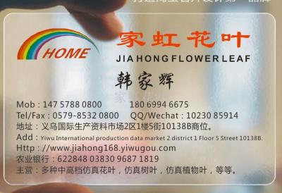 Yiwu home and import and export co., LTD. Home honghua leaf sample large display