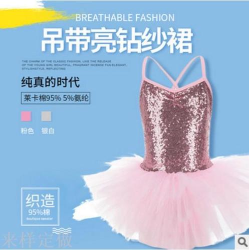 children‘s dance skirt stage dress performance skirt sling light diamond gauze skirt