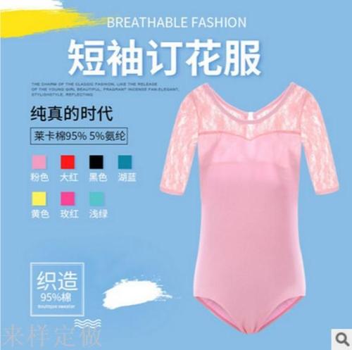 Children‘s Dancing Clothes Exercise Clothing Ballet Clothes Lace Bodysuit Girls Mid-Sleeved
