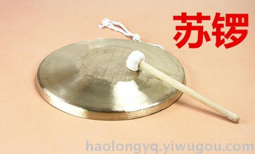 instrument brass gong， su gong， grand su gong