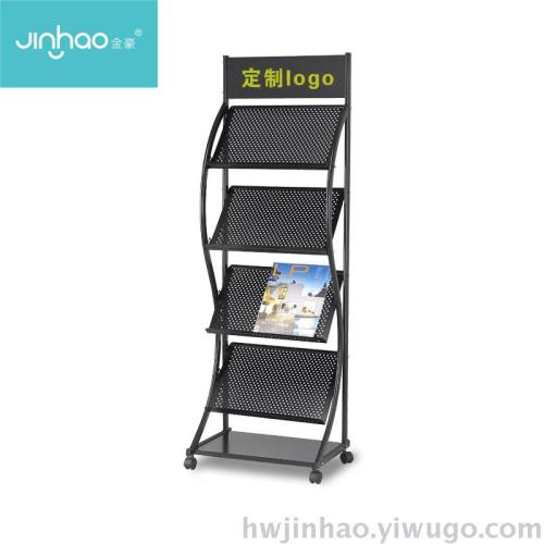 Magazine Rack the Newspaper Stand Book Shelf Information Stand Bank Display Stand a Periodical Rack Floor a Periodical Rack