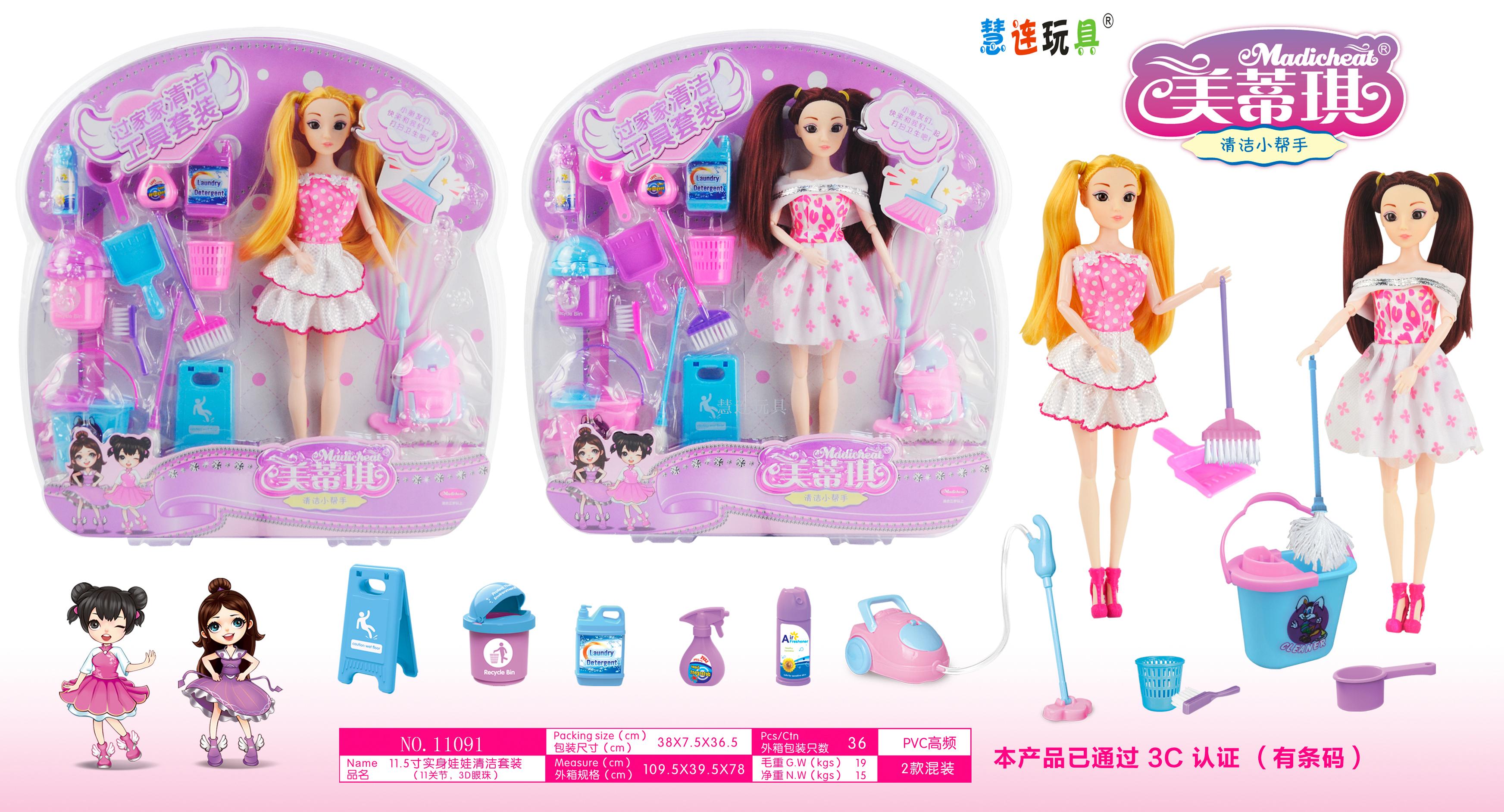 barbie laundry set