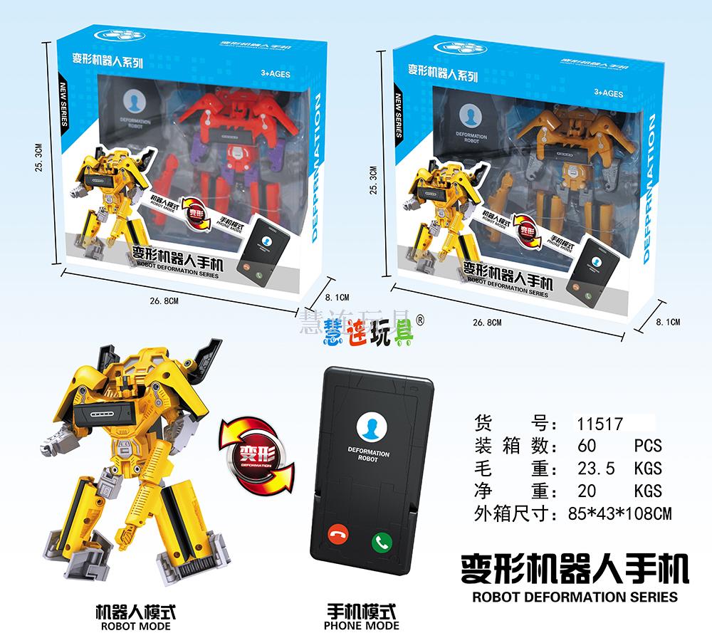 robot aeroplane toys