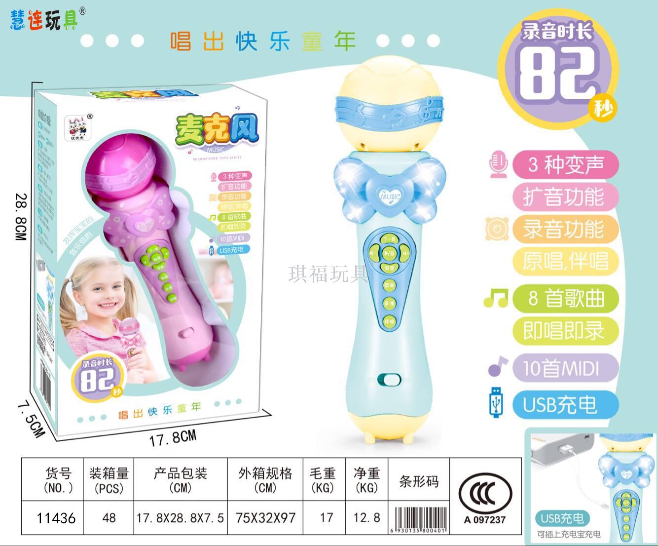 baby microphone toy