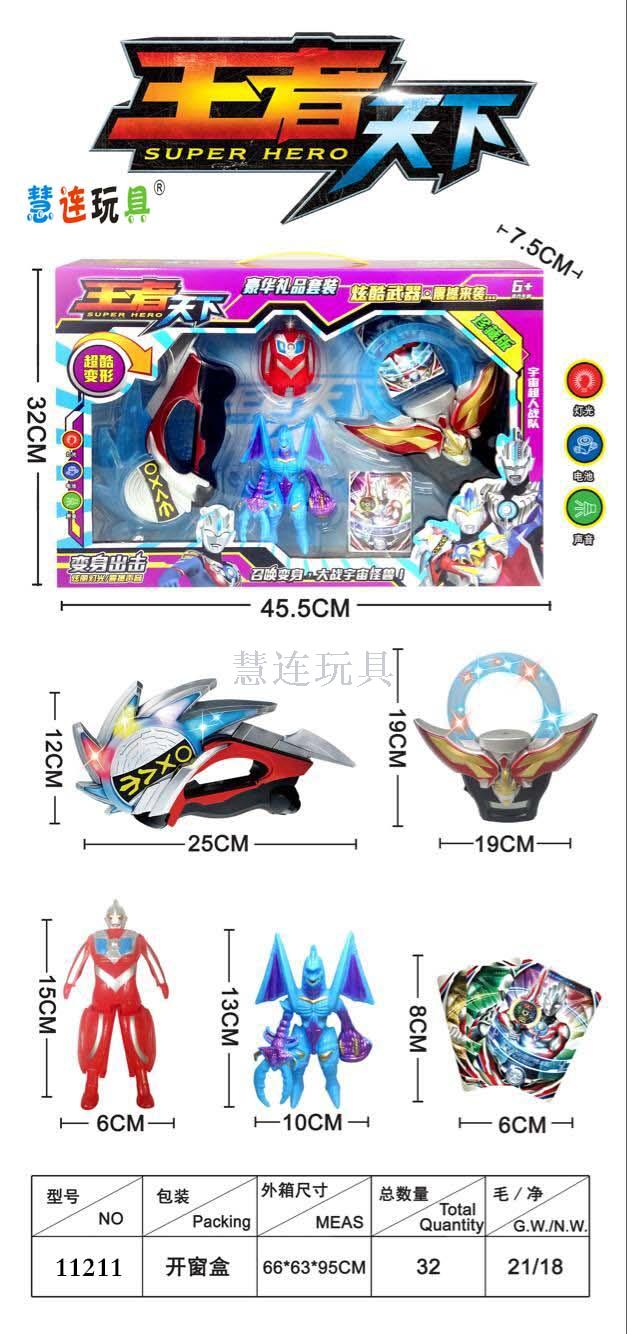 ultraman toys egg