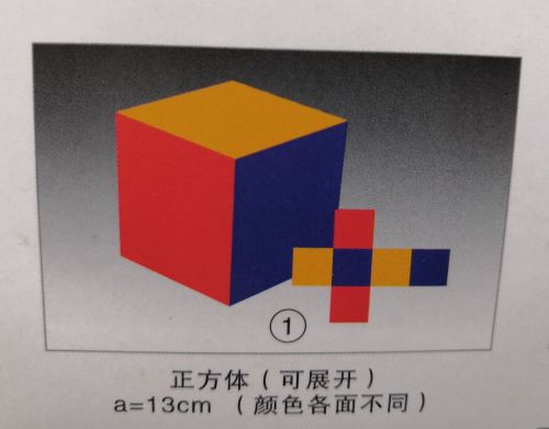Primary School Mathematics Teaching Aids Model folding Tetrahedron Regular Mitsubishi Column Square Prism Cube Cuboid