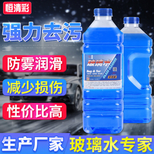 2L Car Windshield Washer Fluid Factory Wholesale Car Auto Glass Cleaner Auto Glass Cleaner Maintenance Supplies Anti-Freezing 0-10-15-25 Degrees