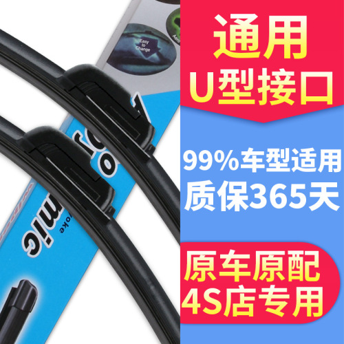 Manufacturer Windshield Wiper for Car U-Shaped Interface Rubber Wiper Universal Car Accessories One Piece Dropshipping