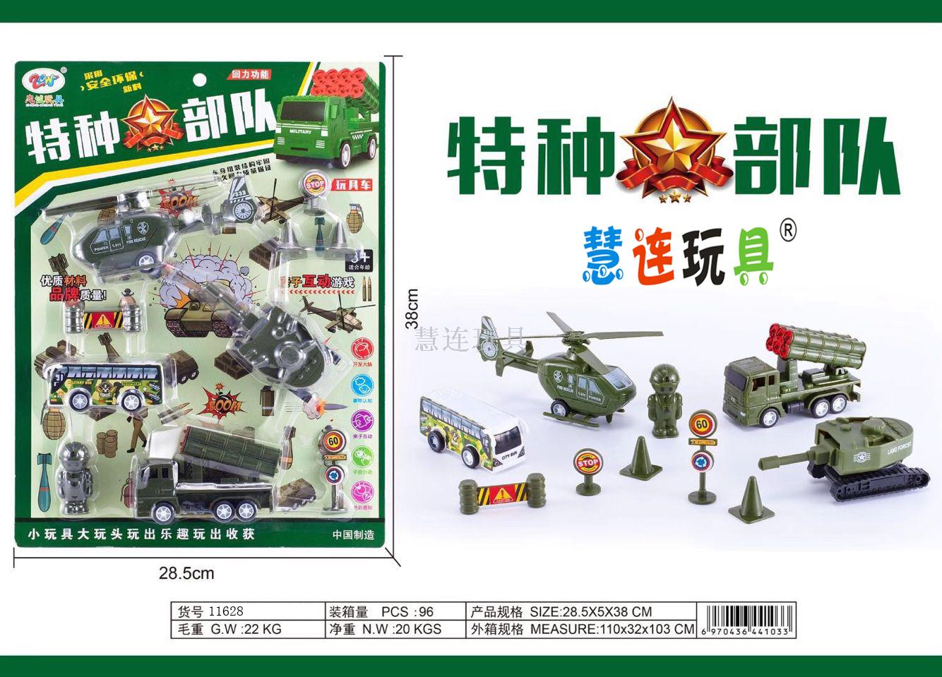 children's military toys