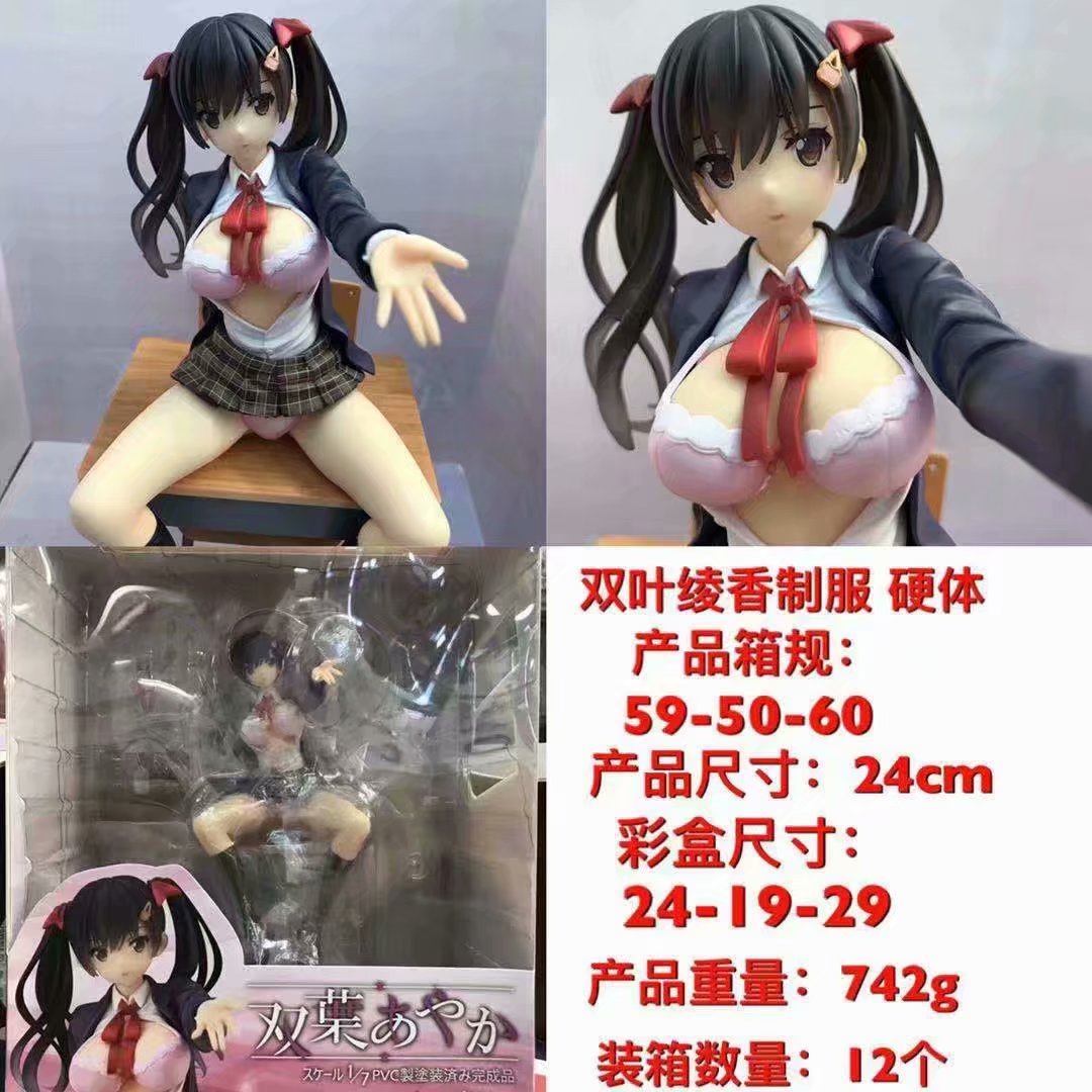 17双叶绫香saitom制服硬体动漫手办模型动漫玩具批发