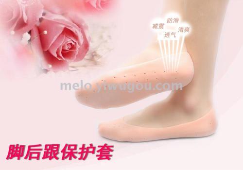 Heel Anti-Crack Sets Silicone Foot Protector
