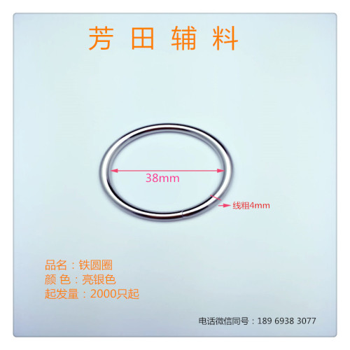 38 Inner Diameter Iron Circle 4.0*38 Ring Bright Silver