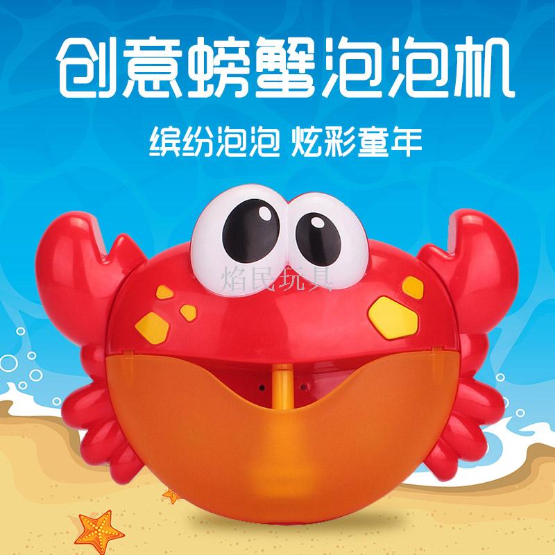 抖音爆款儿童玩具螃蟹泡泡机 电动带音乐泡泡机宝宝浴室洗澡玩具