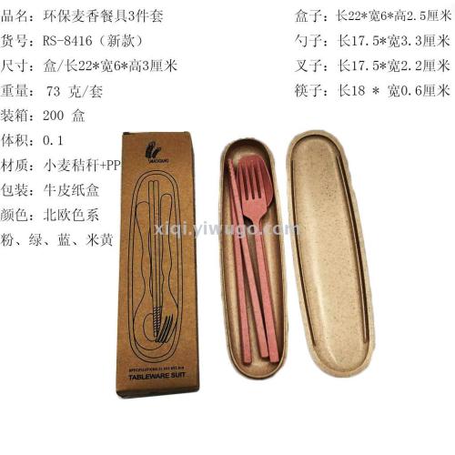 wheat incense tableware 3-piece set baby student outdoor box portable fork spoon chopsticks box set rs-8416
