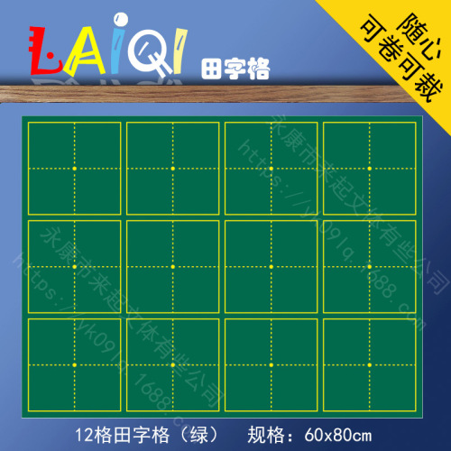 factory direct sales rubber soft magnetic rice grid blackboard sticker teaching soft magnetic blackboard 60 x80 （medium grid）