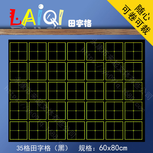 Factory Hot Sale Magnetic Matts Green Board Teaching Soft Magnetic Stickers Thickened Multi-Grid Practice Copybook 60 * 80cm