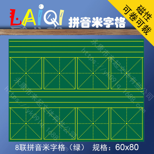 manufacturer‘s hot selling magnetic pinyin rice grid blackboard sticker soft magnetic stickers thick strong magnetic 60 * 80cm