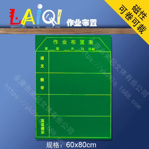 factory hot selling magnetic classroom homework layout teaching theme soft magnetic green board thickened version 60 * 80cm