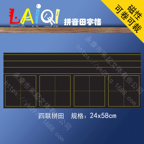 magnetic pinyin square frame blackboard sticker teaching soft magnetic blackboard children magnetic sticker teacher‘s good helper