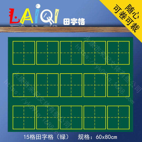 Factory Hot Sale Magnetic Matts Green Board Teaching Soft Magnetic Stickers Thickened Multi-Grid Calligraphy Practice Stickers 60 * 80cm