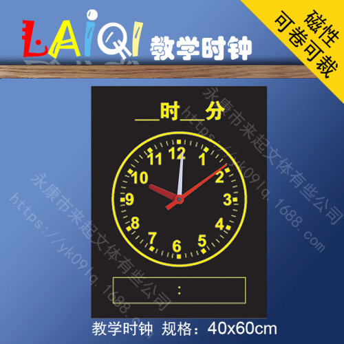 Magnetic Rubber Blackboard Sticker Teaching Soft Magnetic Clock School Essential 40*60