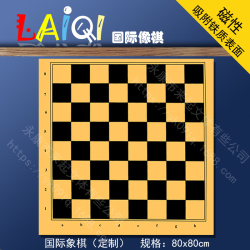 Factory Hot Selling Teaching Chess Magnetic Chess Board Teaching Soft Magnetic Stickers Thickened 80 * 80cm