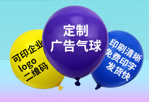 advertising balloon printing latex balloon custom balloon new year christmas balloon custom printed logo