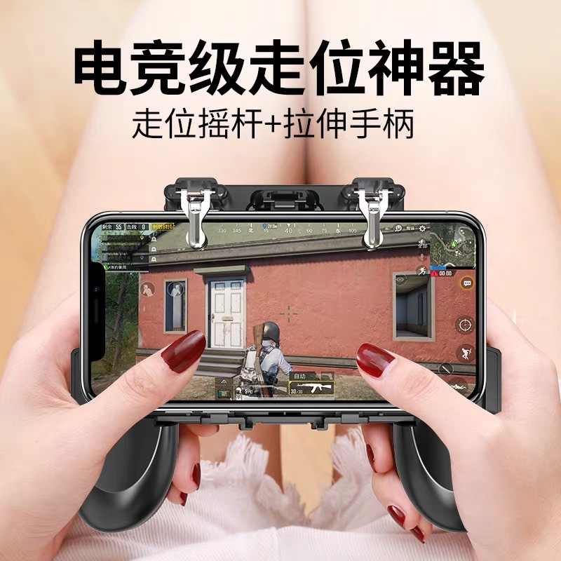 H1 H3六指吃鸡神器按键 W10金属射击快捷按键H2平板电脑游戏手柄