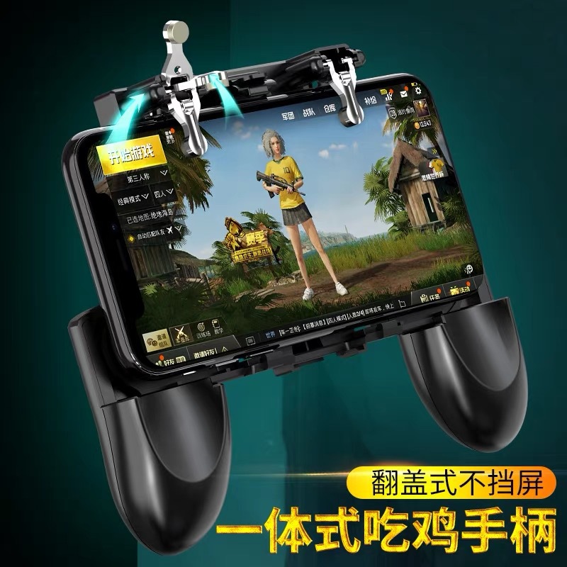 新款H1吃鸡神器 绝地求生游戏二合一吃鸡按键一体式手柄