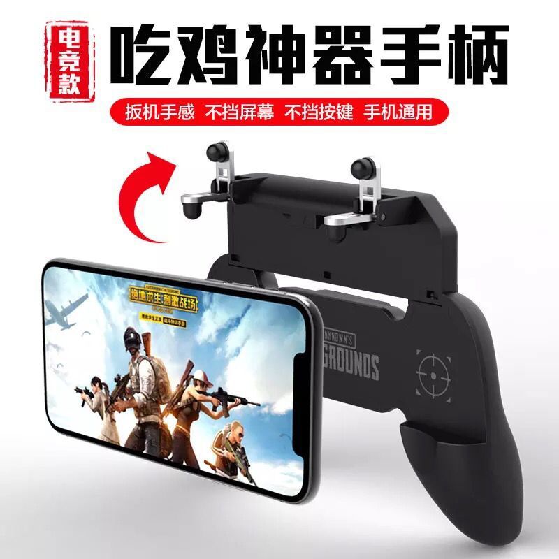 W10便携MV四合一多功能吃鸡走位神器 R8S三合一迷你手把游戏手柄