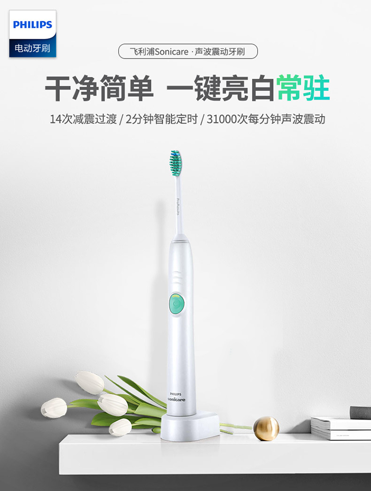 philips electric toothbrush hx6511