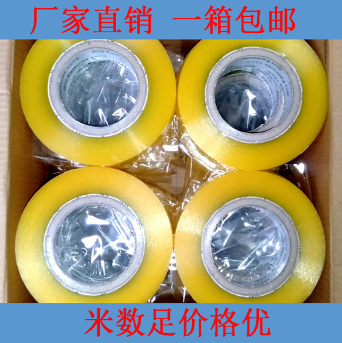 Light Yellow Transparent Carton Sealing Tape Large Sealing Tape Factory Wholesale Support Customization