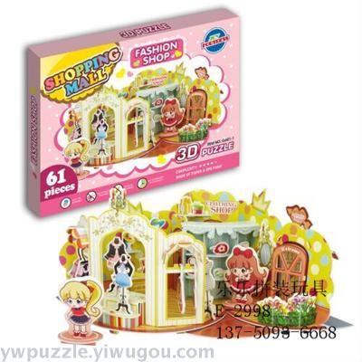 Assembling paper stereo model toy puzzle promotional products gifts sweet shop G601-2